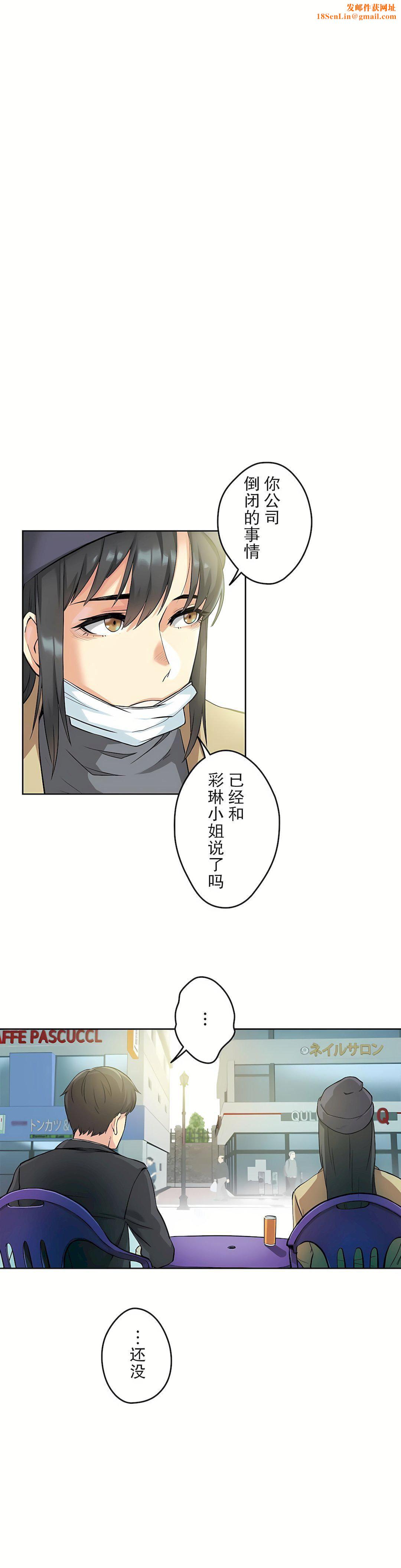 代理部第7话