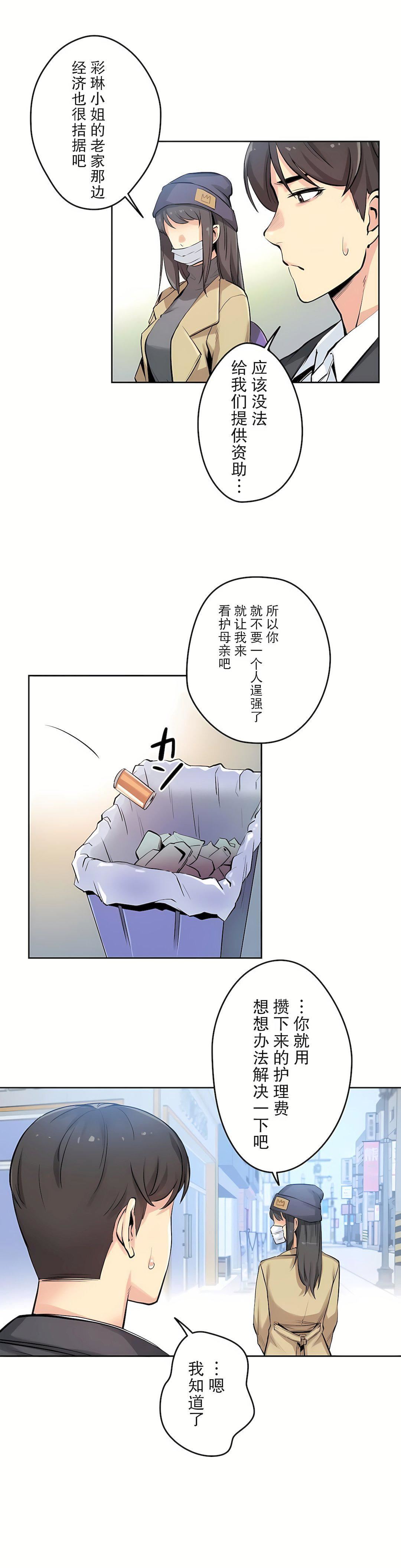 代理部第7話