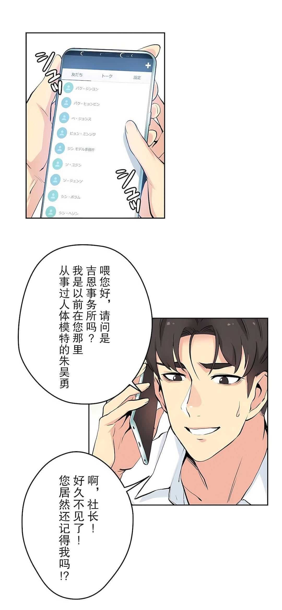 代理部第7话