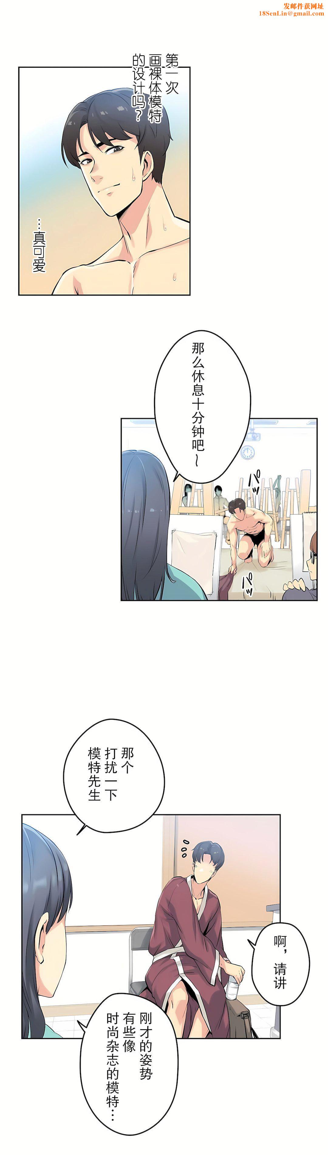 代理部第7话