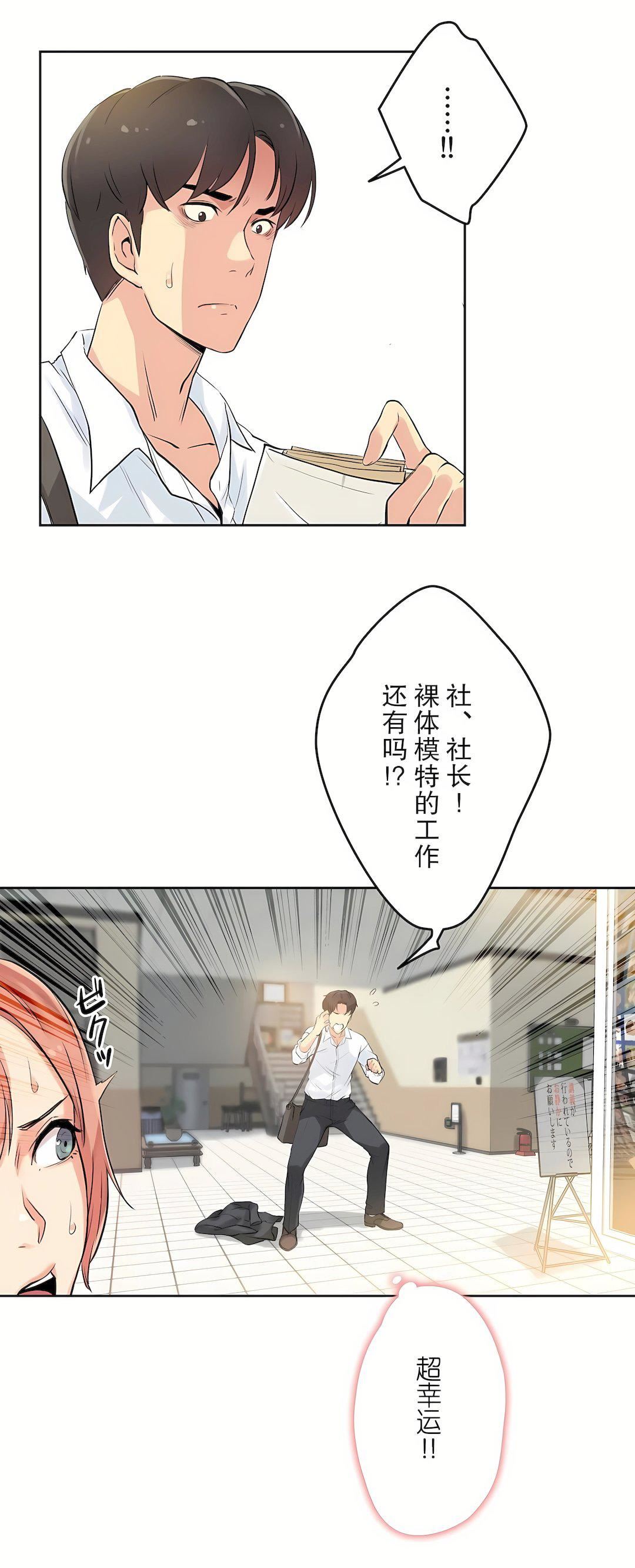 代理部第7话