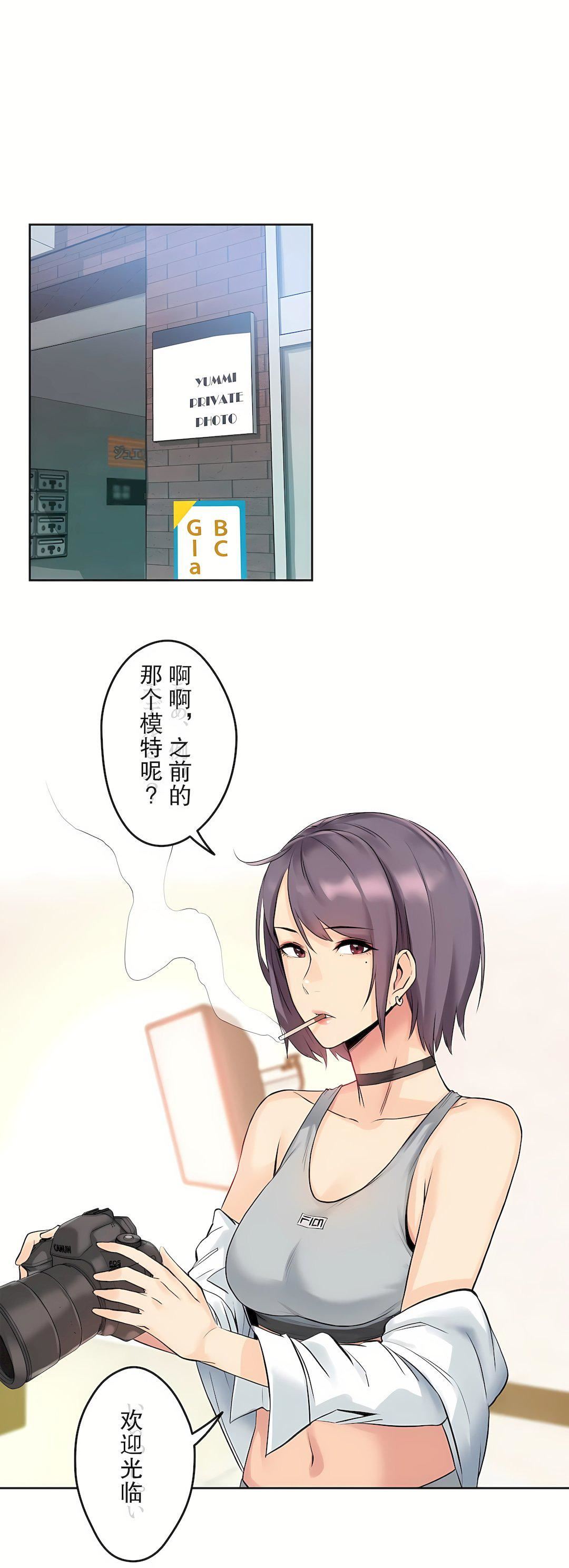 代理部第7话