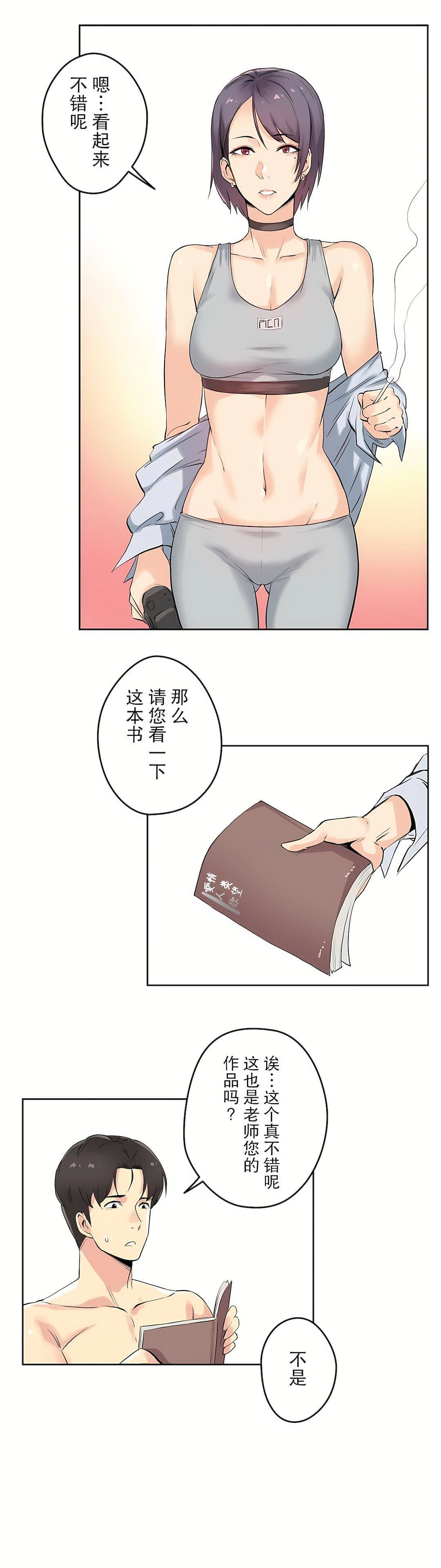 代理部第7话