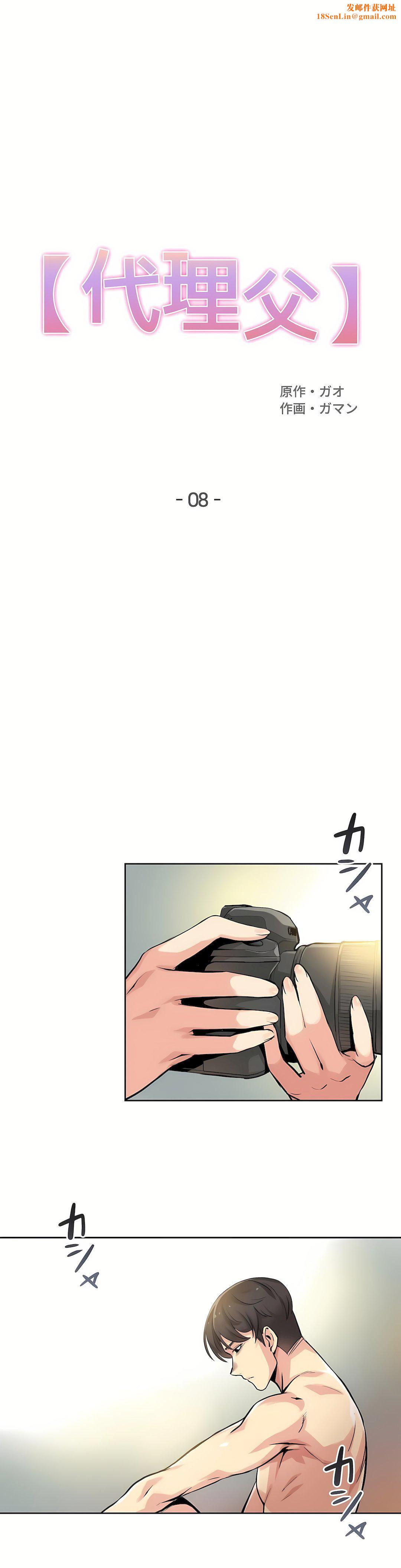代理部第8话