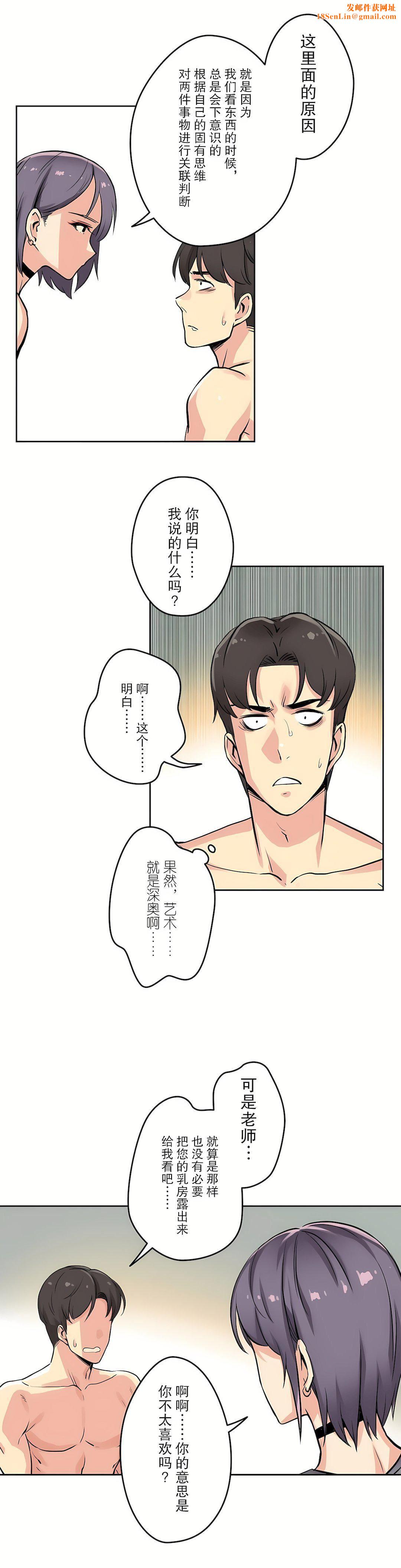 代理部第8话