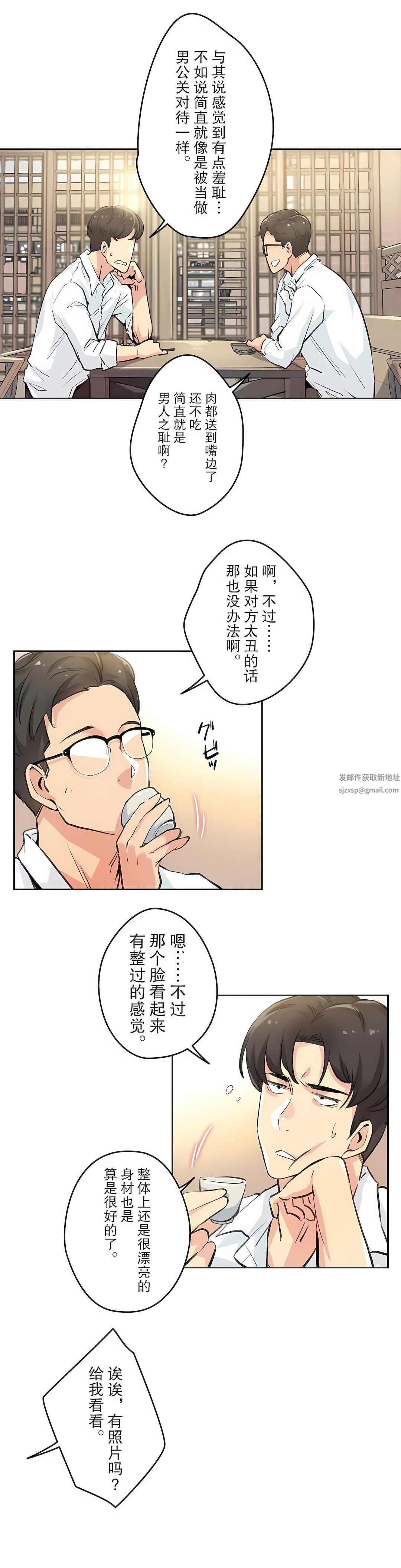 代理部第9话