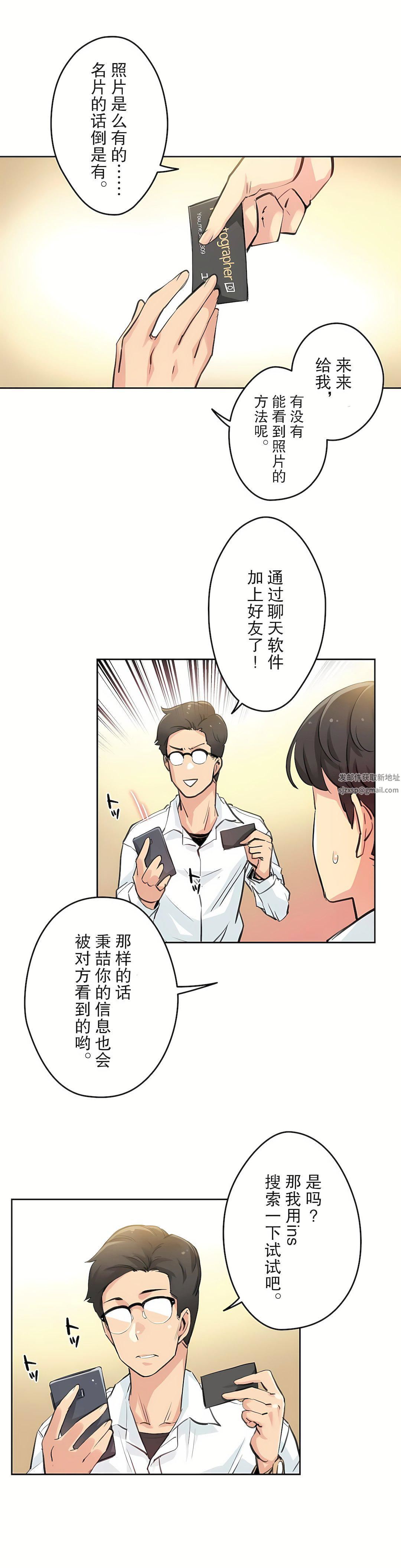 代理部第9话