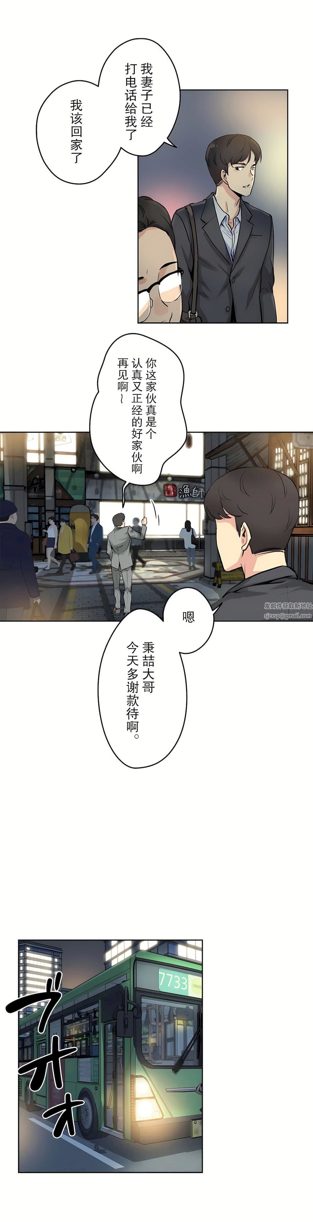 代理部第9话