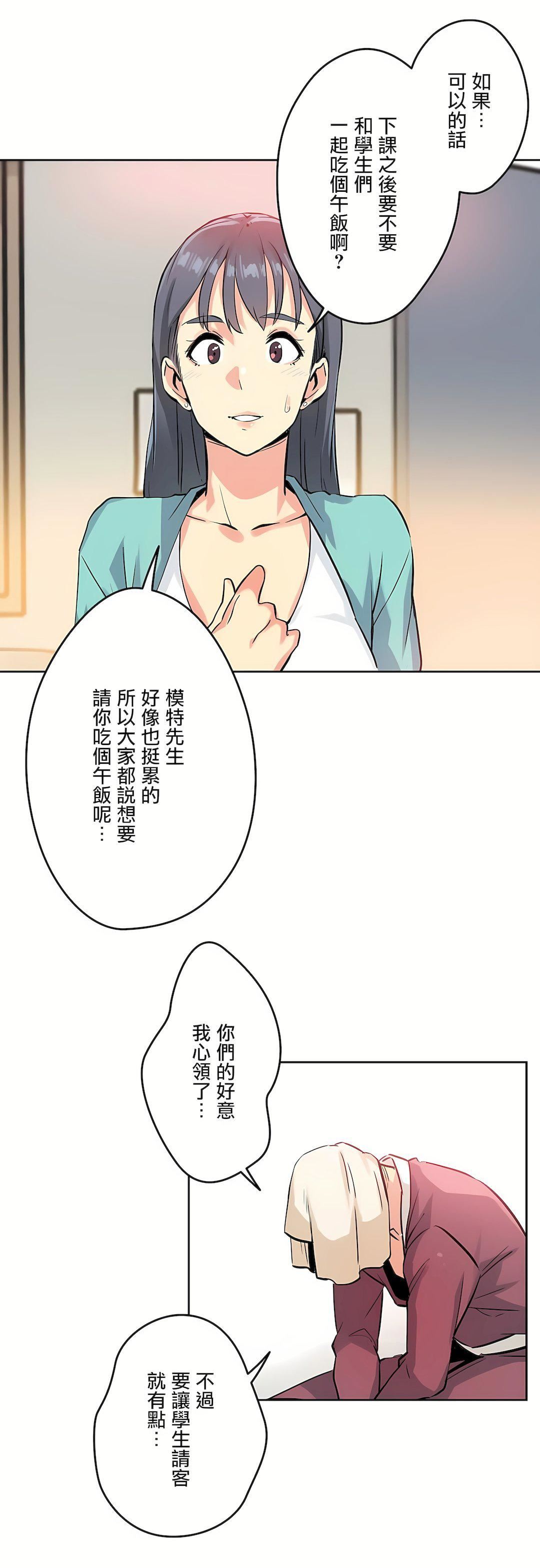 《代理部》第10话