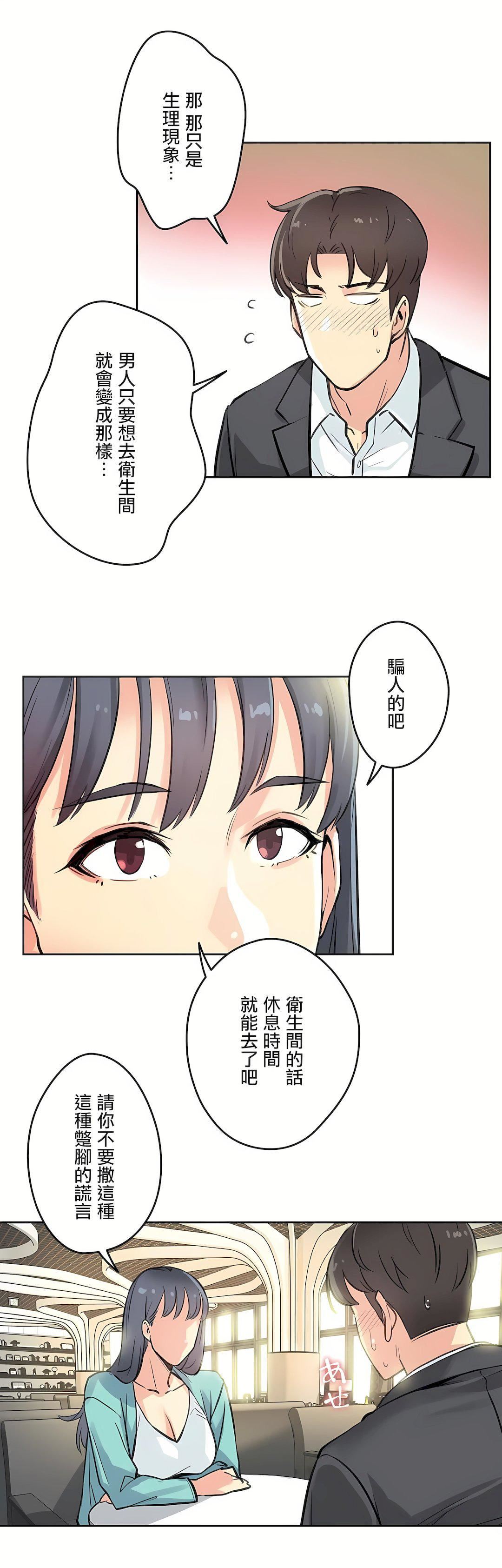 代理部第11话