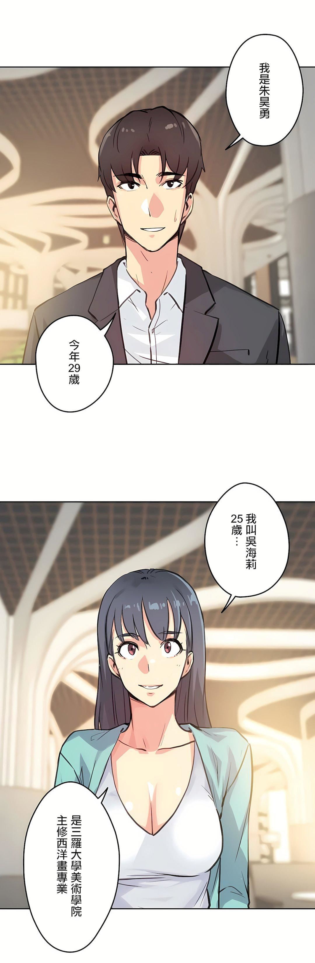 《代理部》第11话
