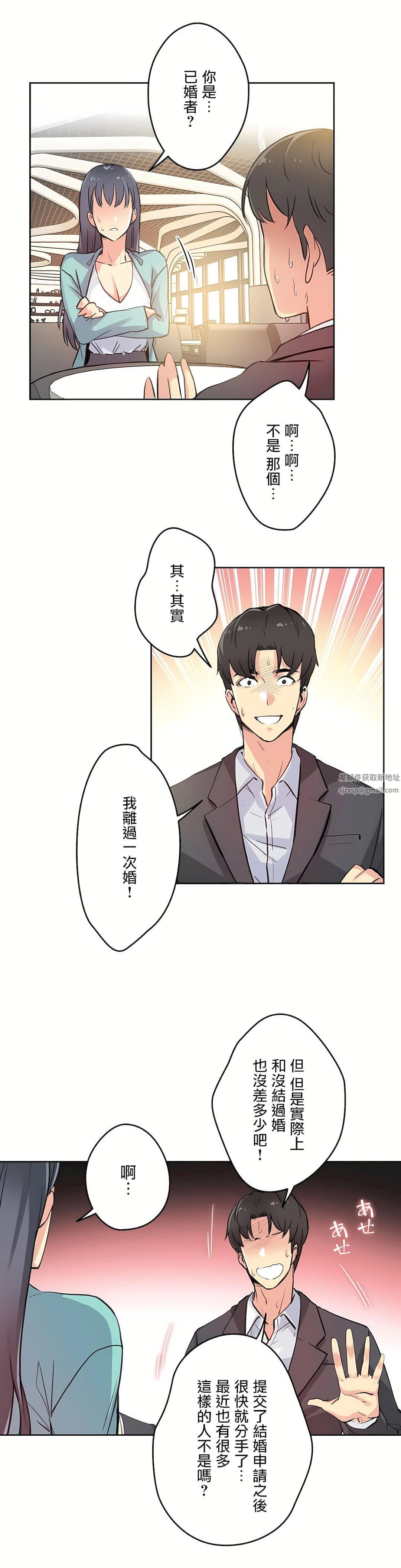 代理部第11话