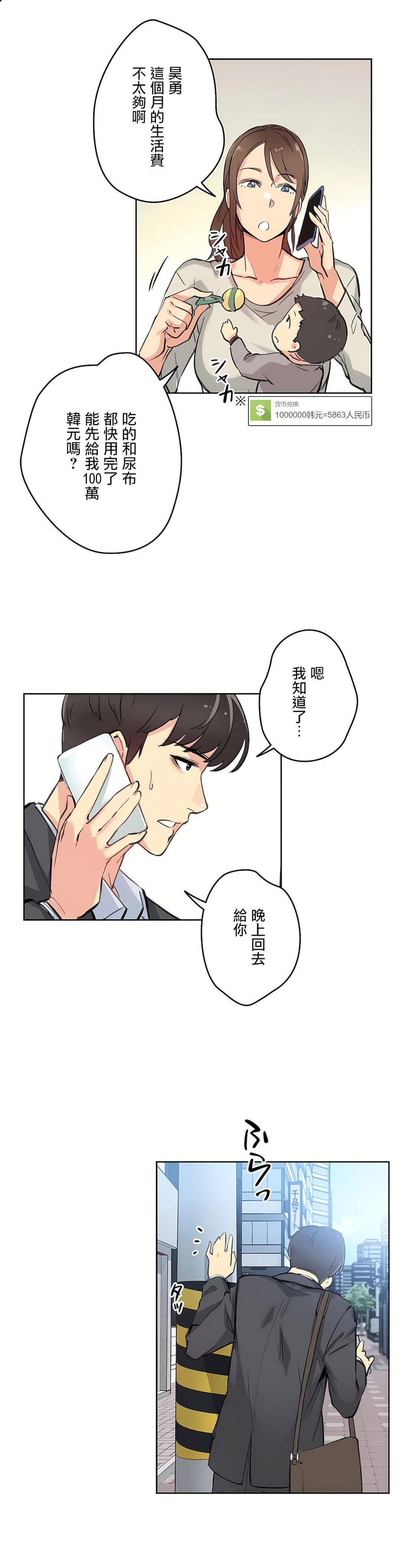 代理部第11话