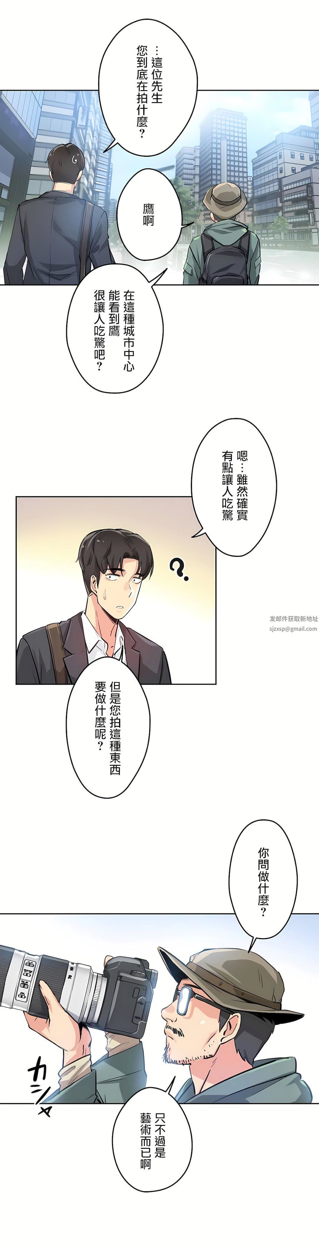 代理部第11话