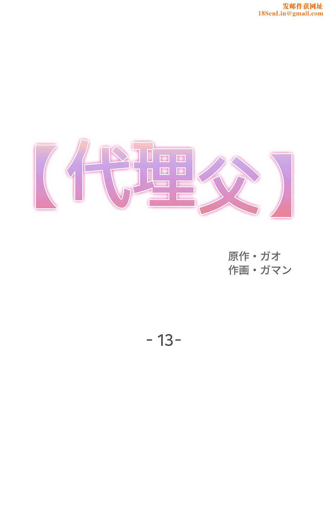 代理部第13话