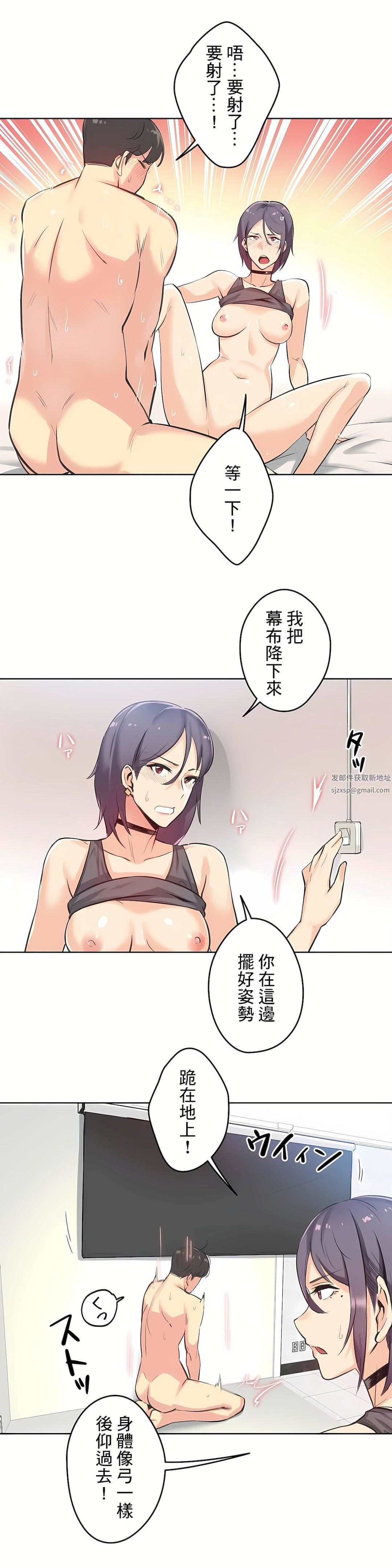 代理部第13话