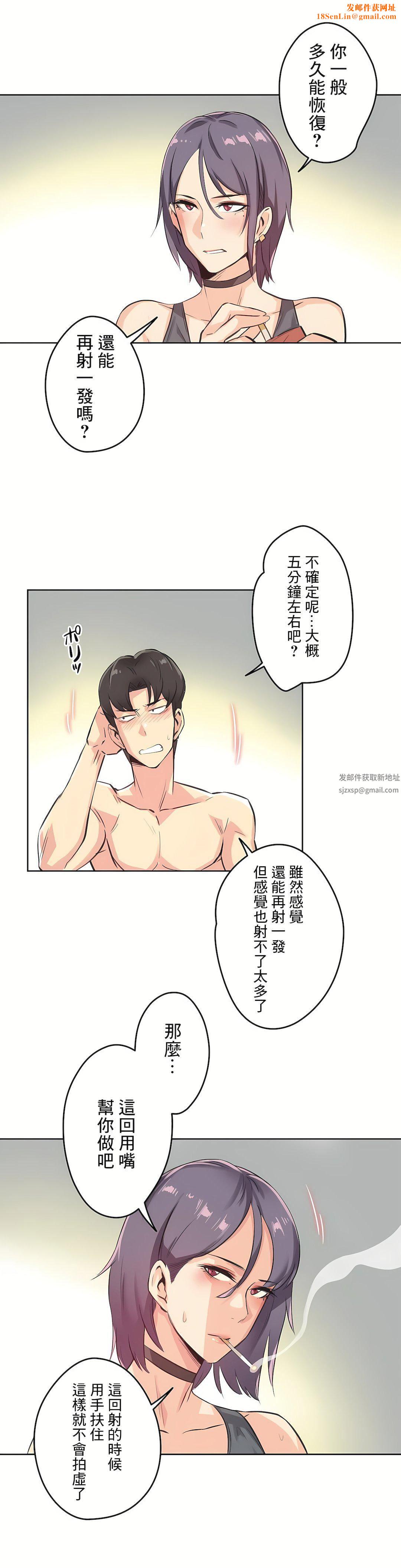 代理部第13话