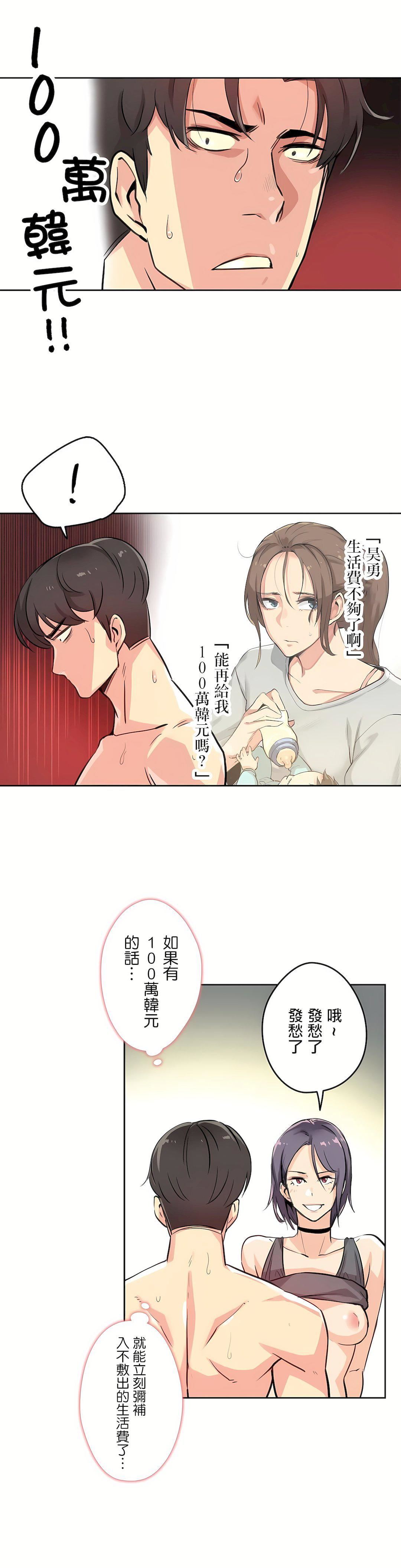 代理部第14话