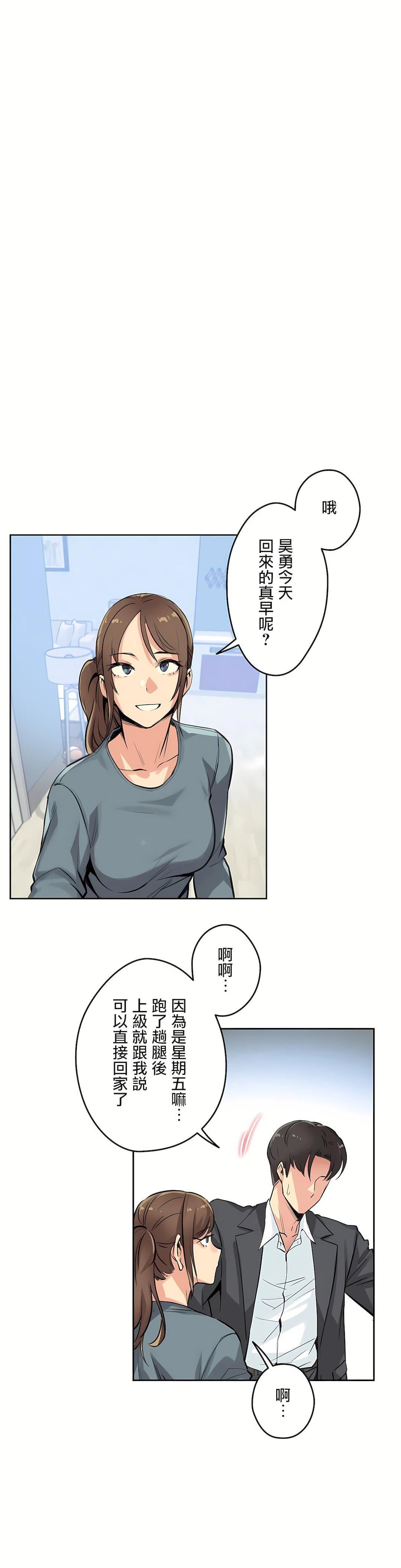 代理部第14话