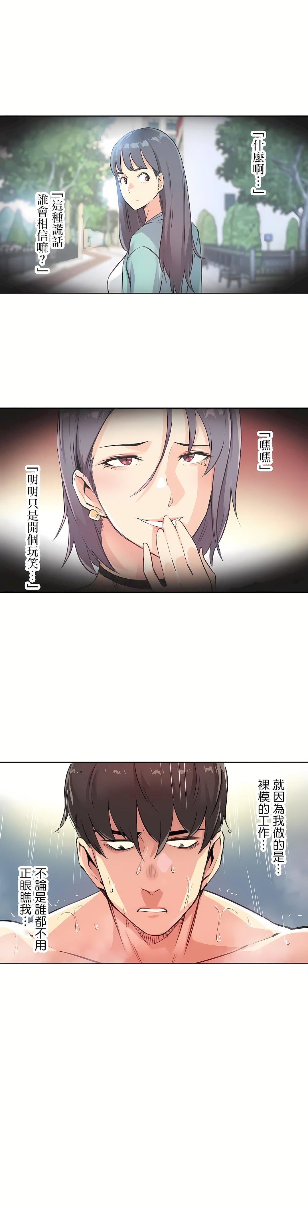 《代理部》第14话