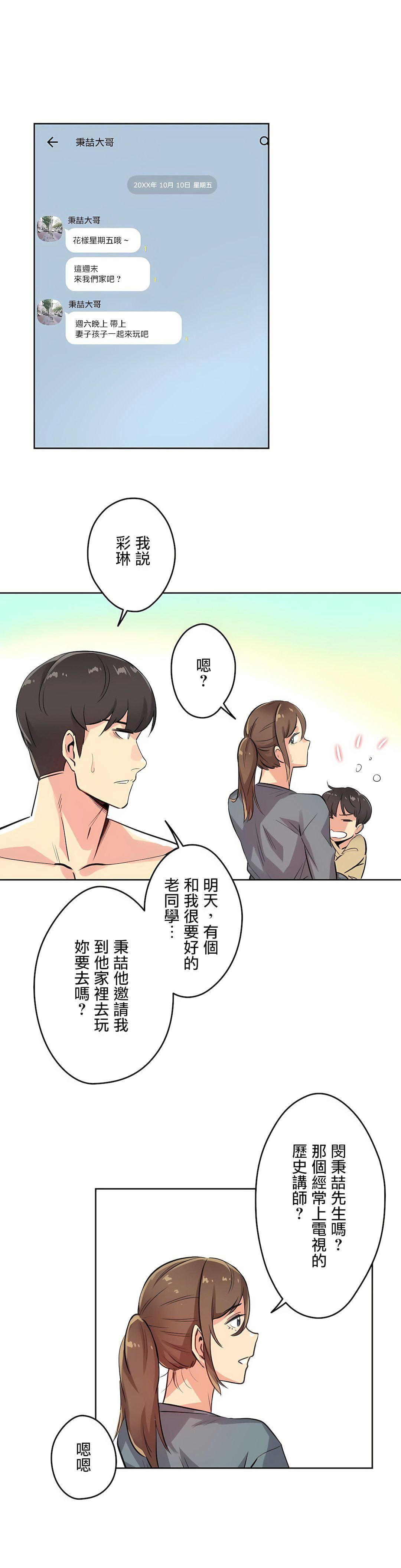 代理部第14话