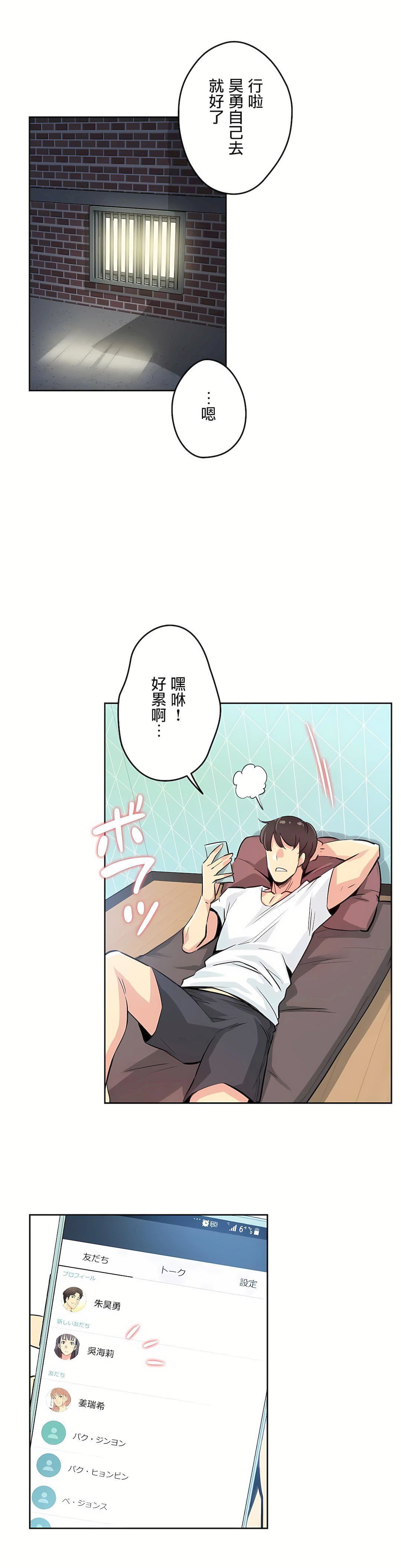 代理部第14話