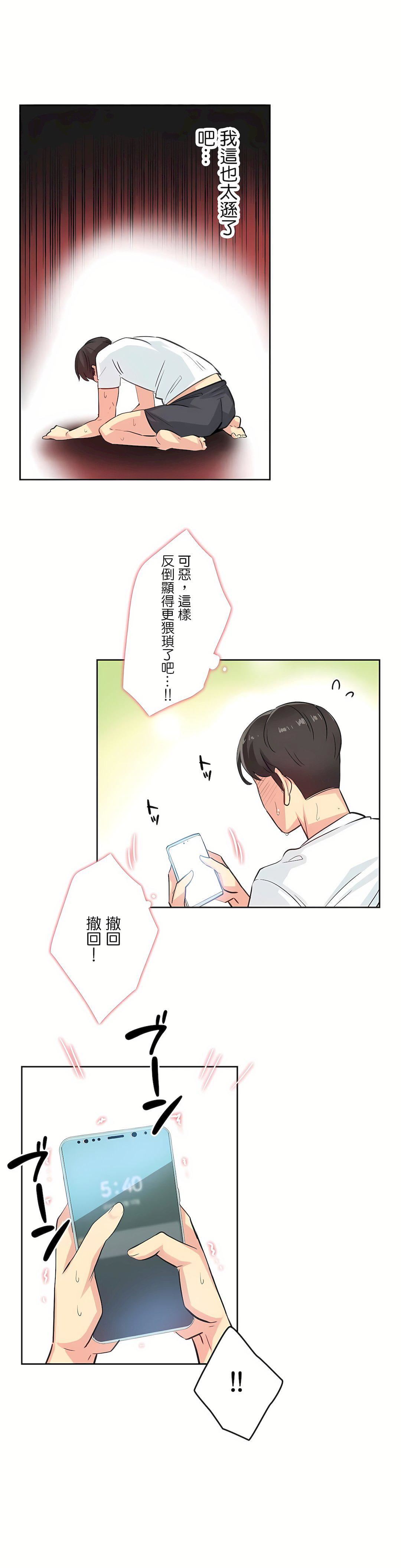 代理部第14话