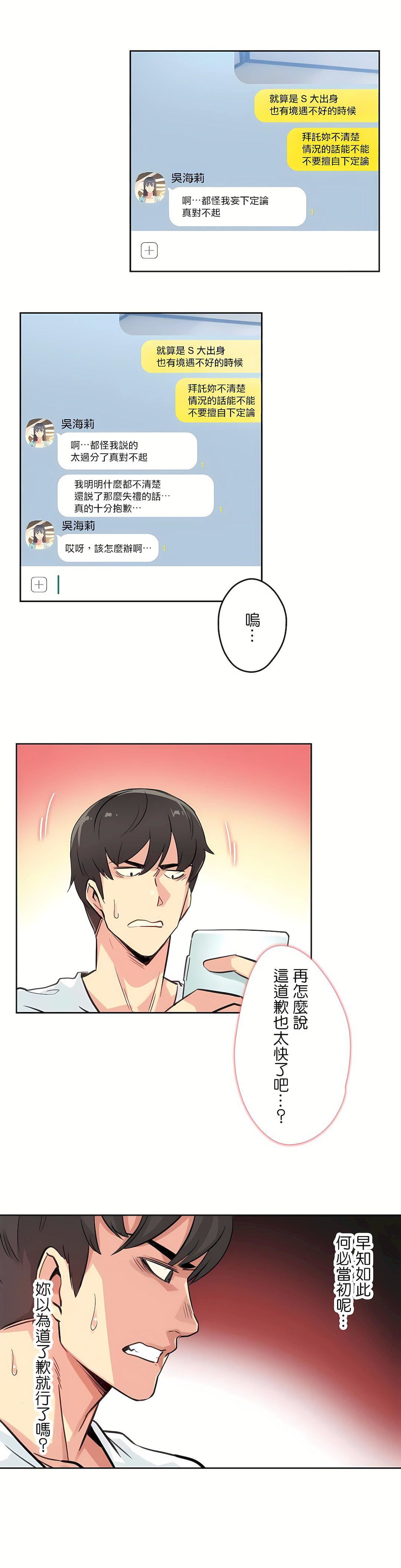 代理部第14话