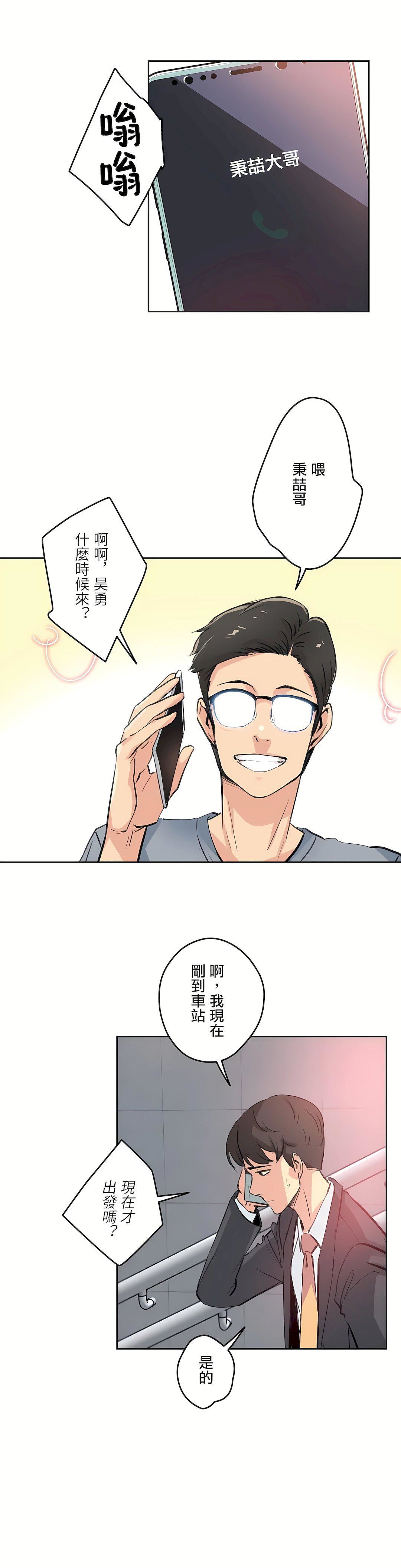 代理部第16话