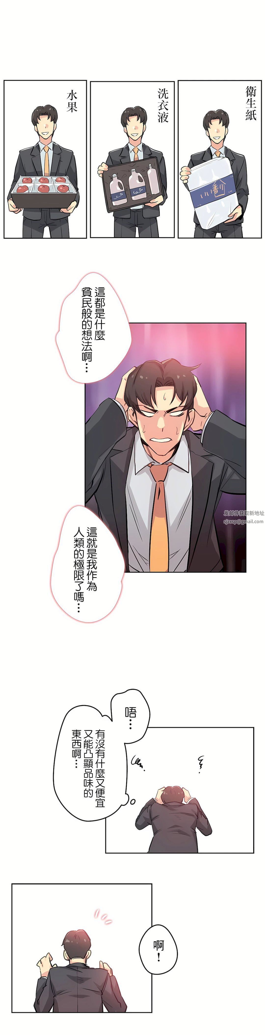 代理部第17话