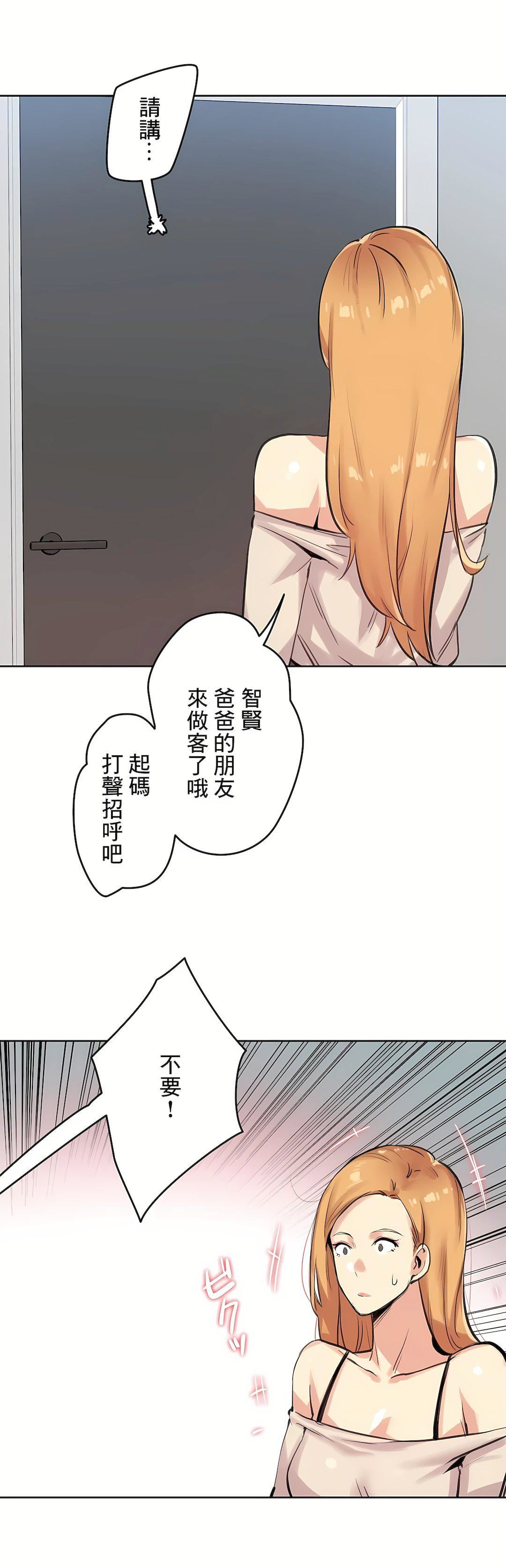 代理部第18话