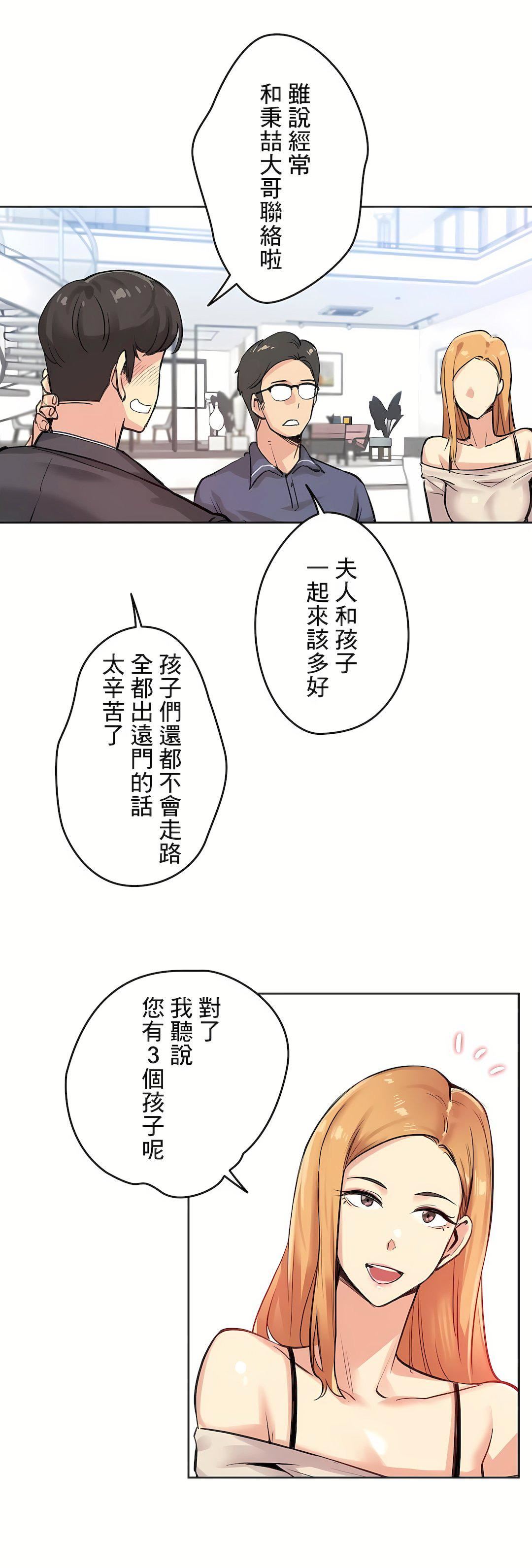 代理部第18话