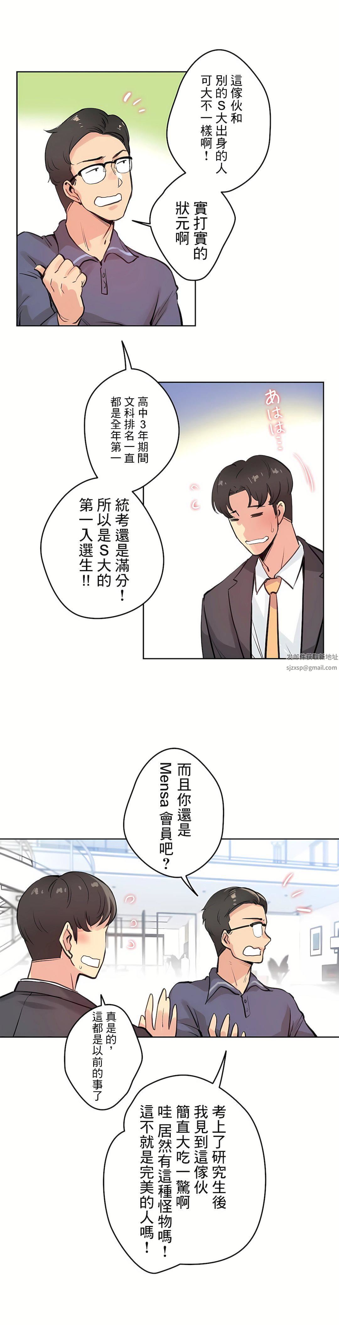 代理部第18话