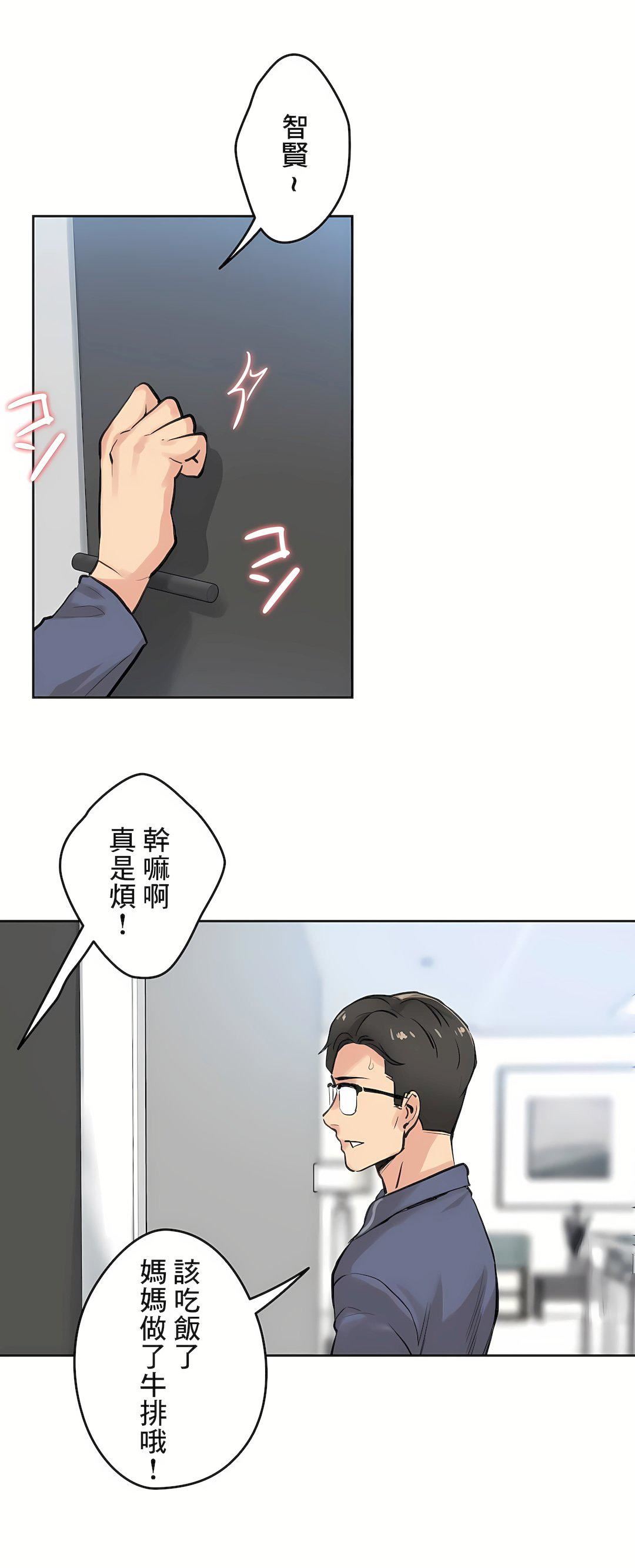 代理部第18话