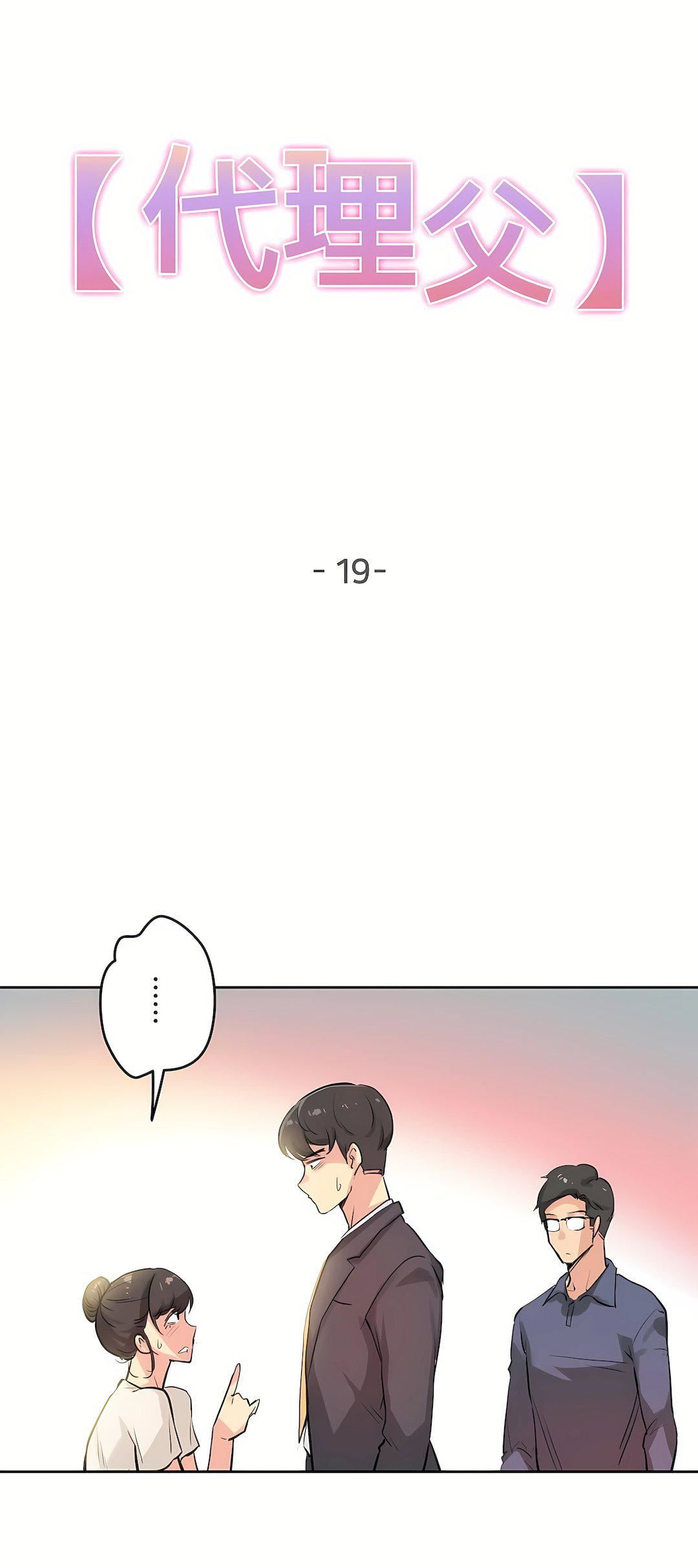 代理部第19話