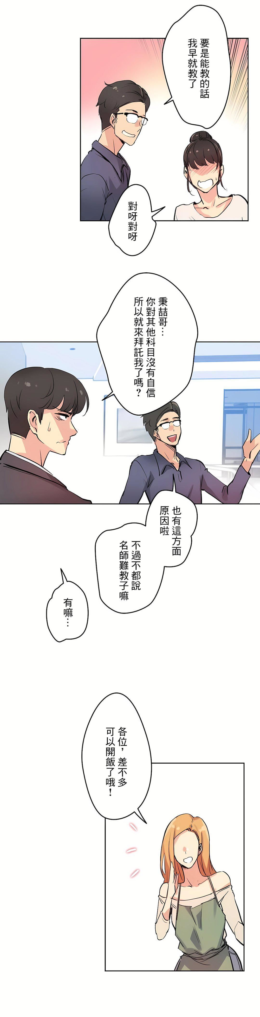 代理部第19话