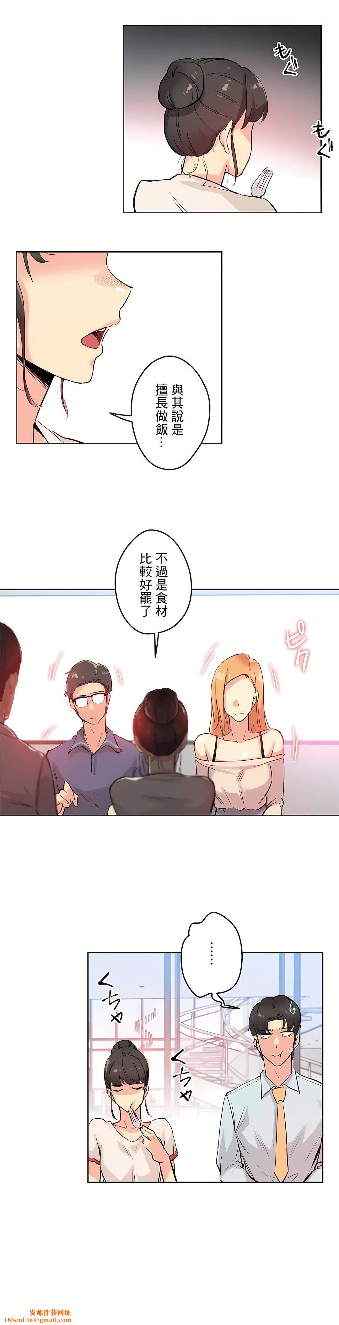 代理部第19话