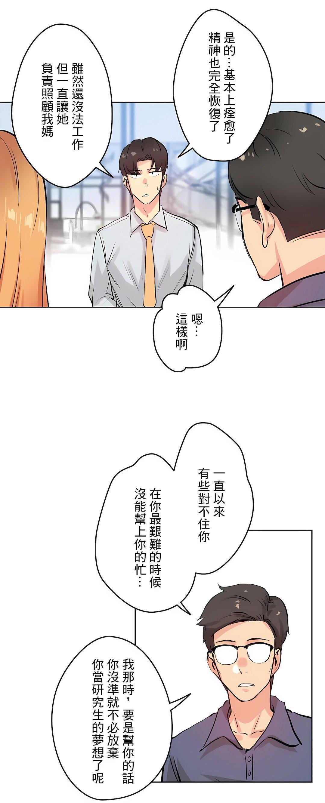 《代理部》第19话