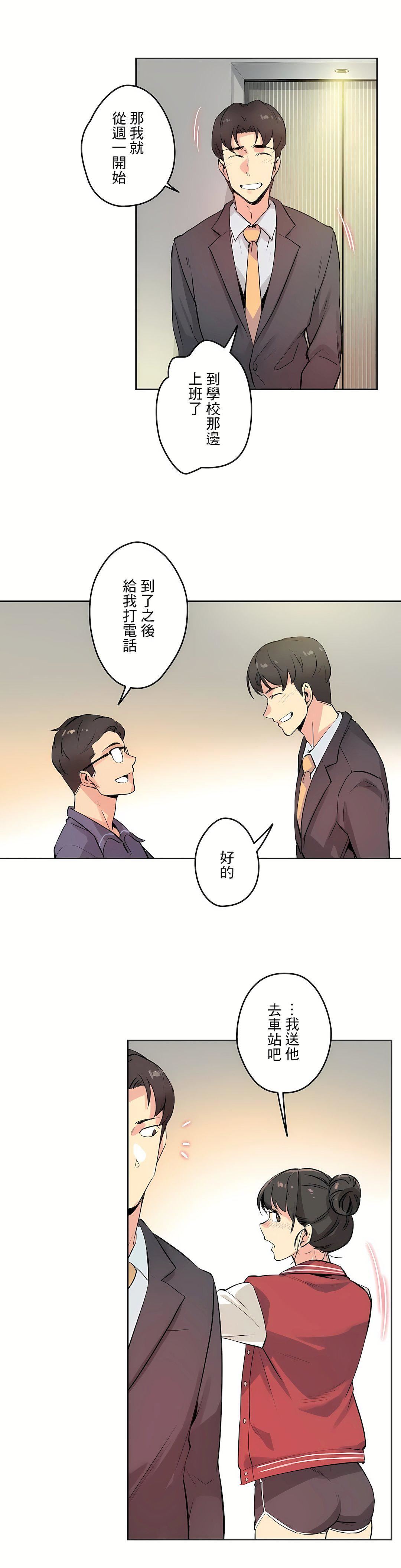 代理部第20话