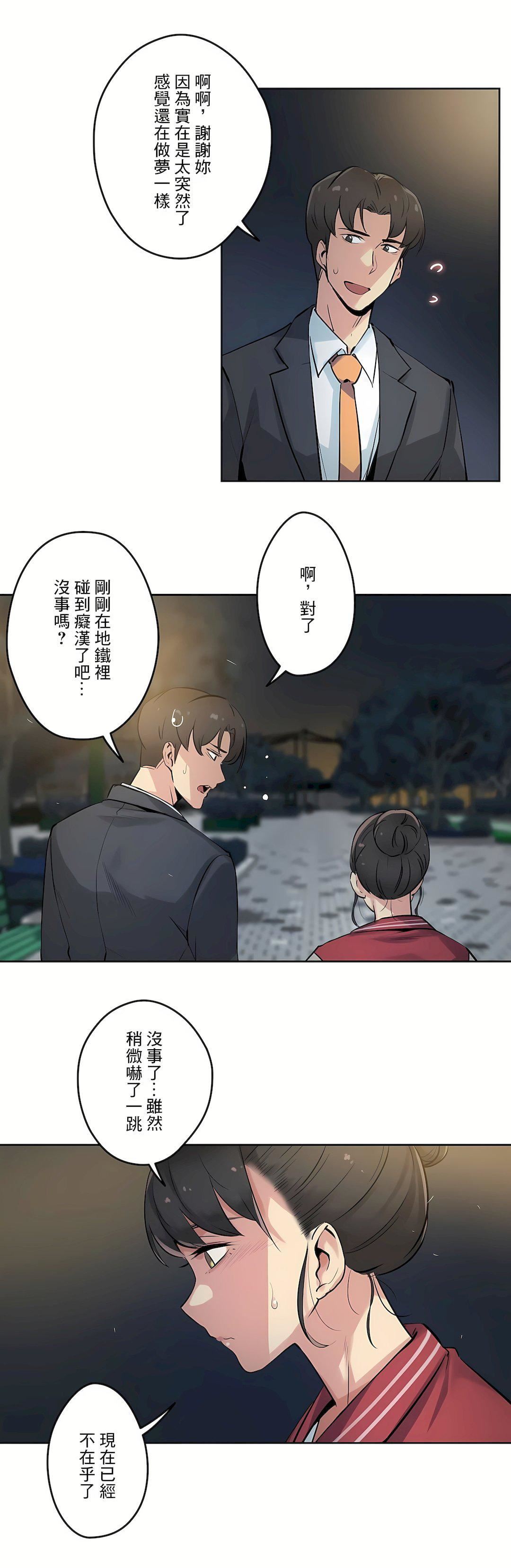 代理部第21话