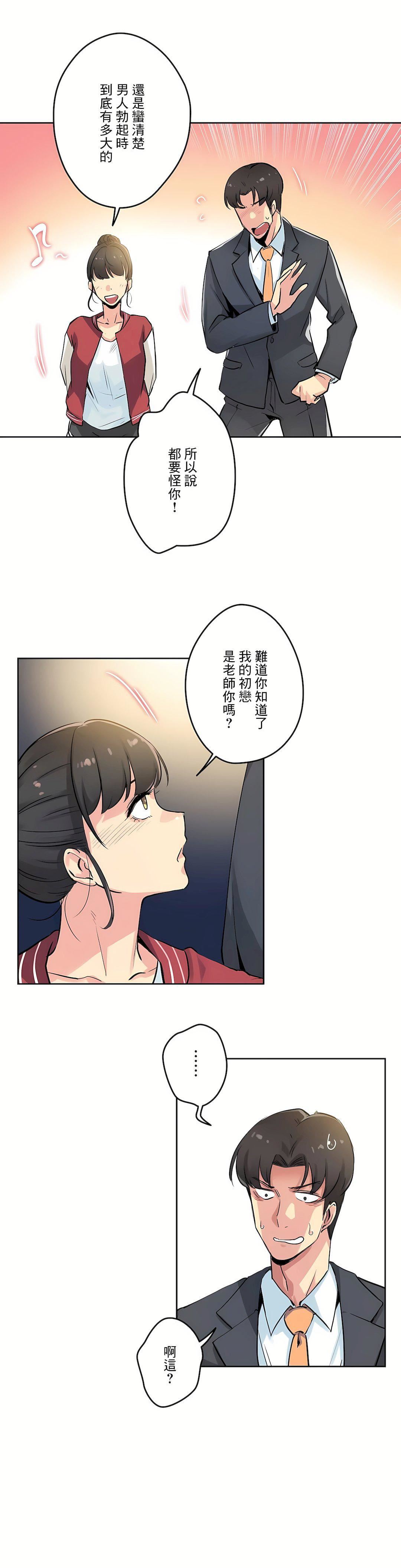 代理部第21话
