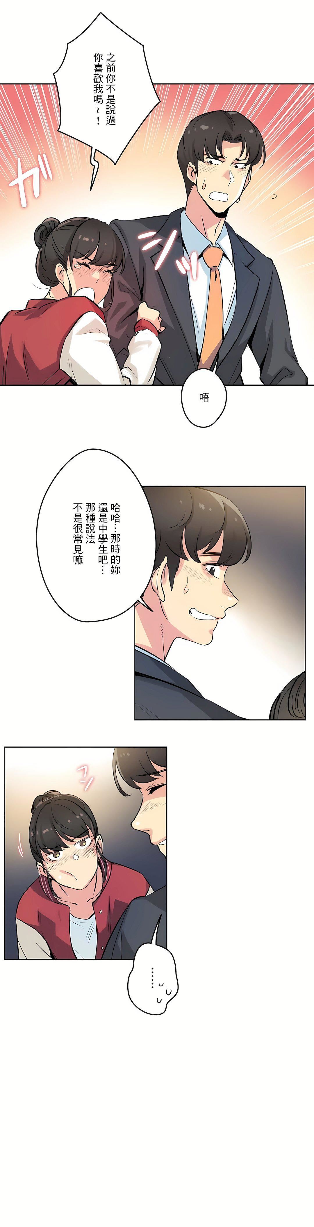 代理部第21话