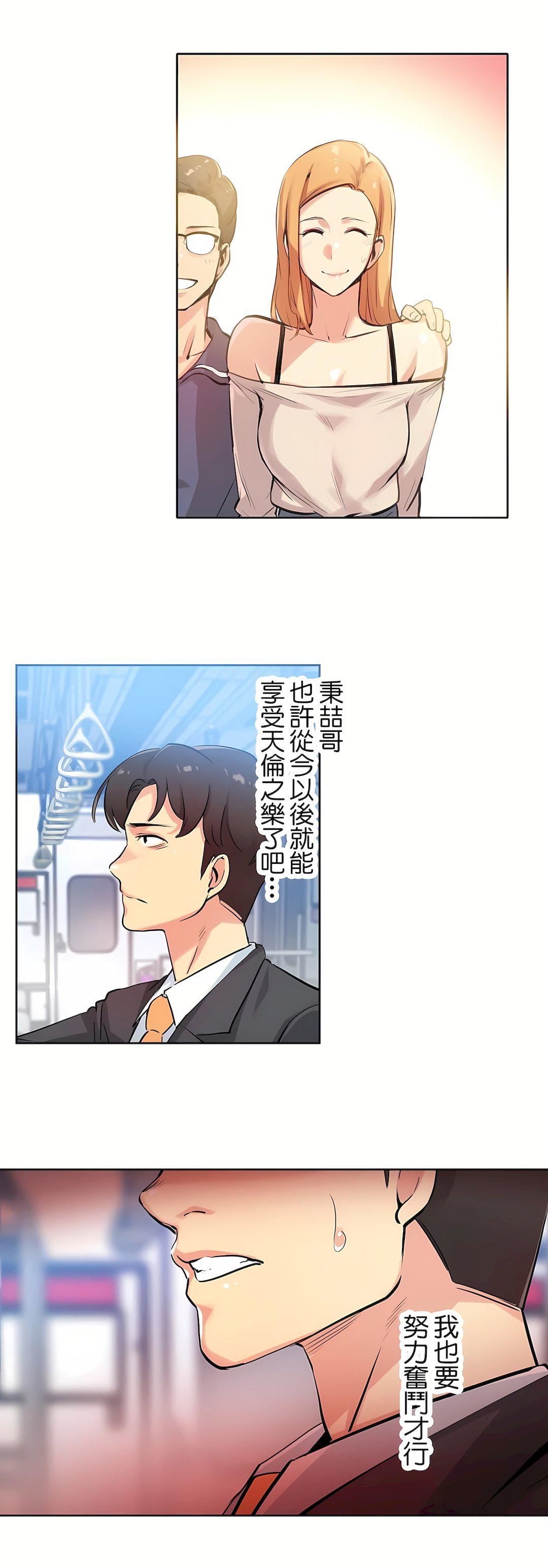 代理部第21话
