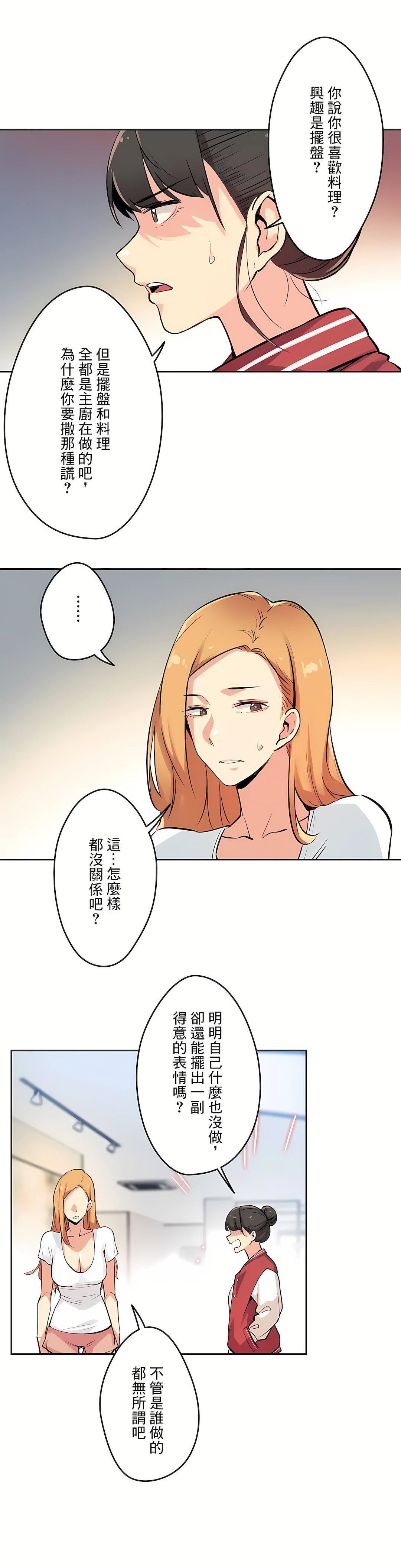 代理部第22话