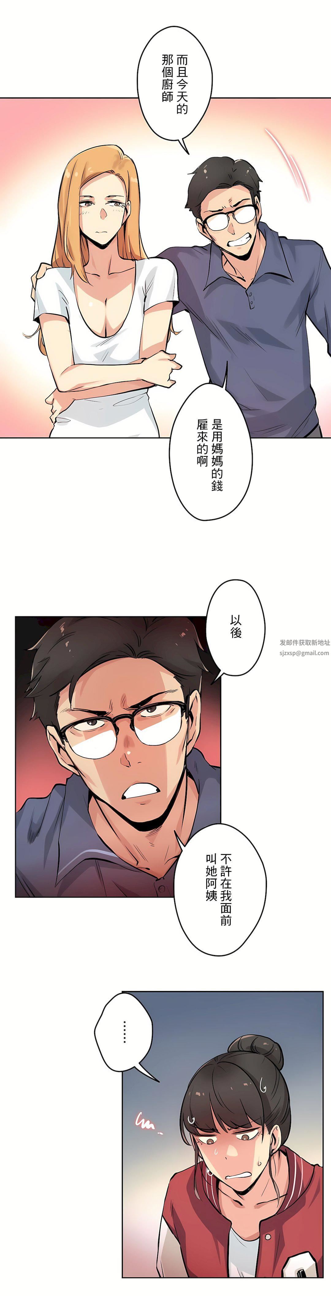 代理部第22话