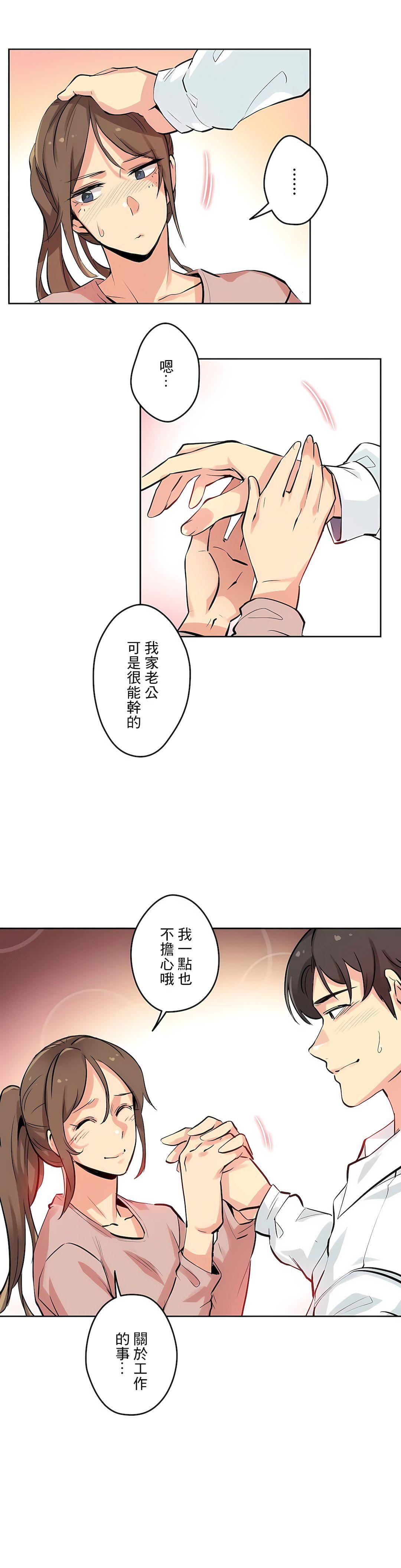 代理部第22话