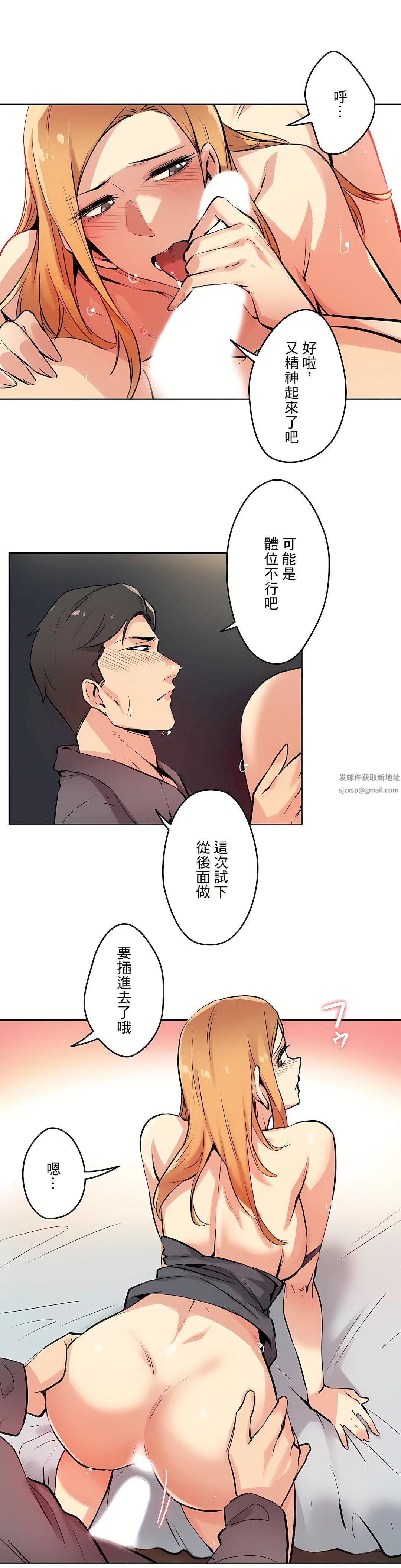 代理部第23话