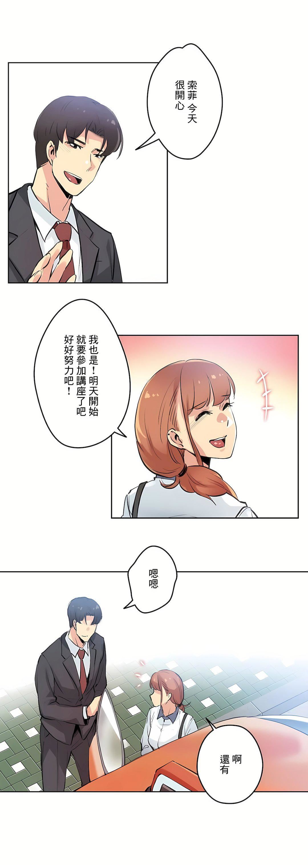 代理部第27话