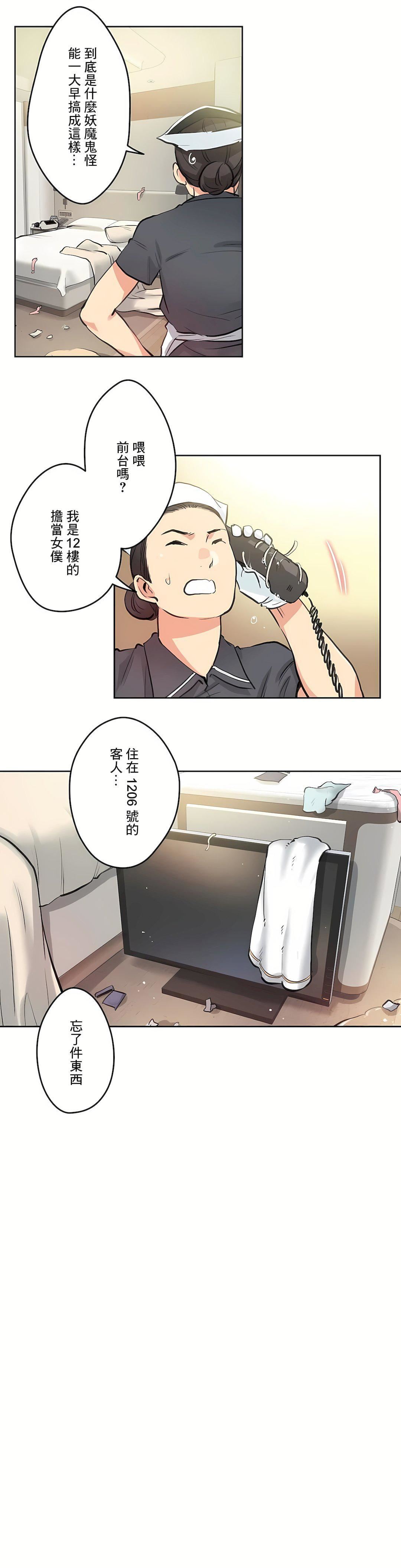 代理部第27话