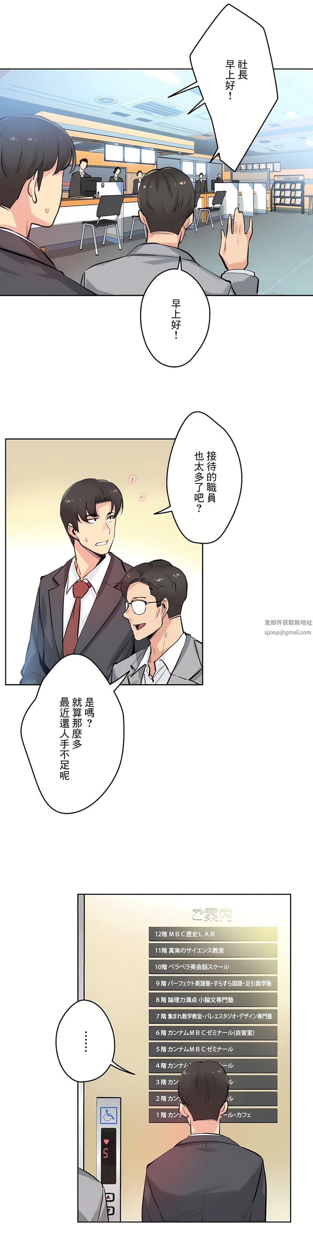 代理部第27话